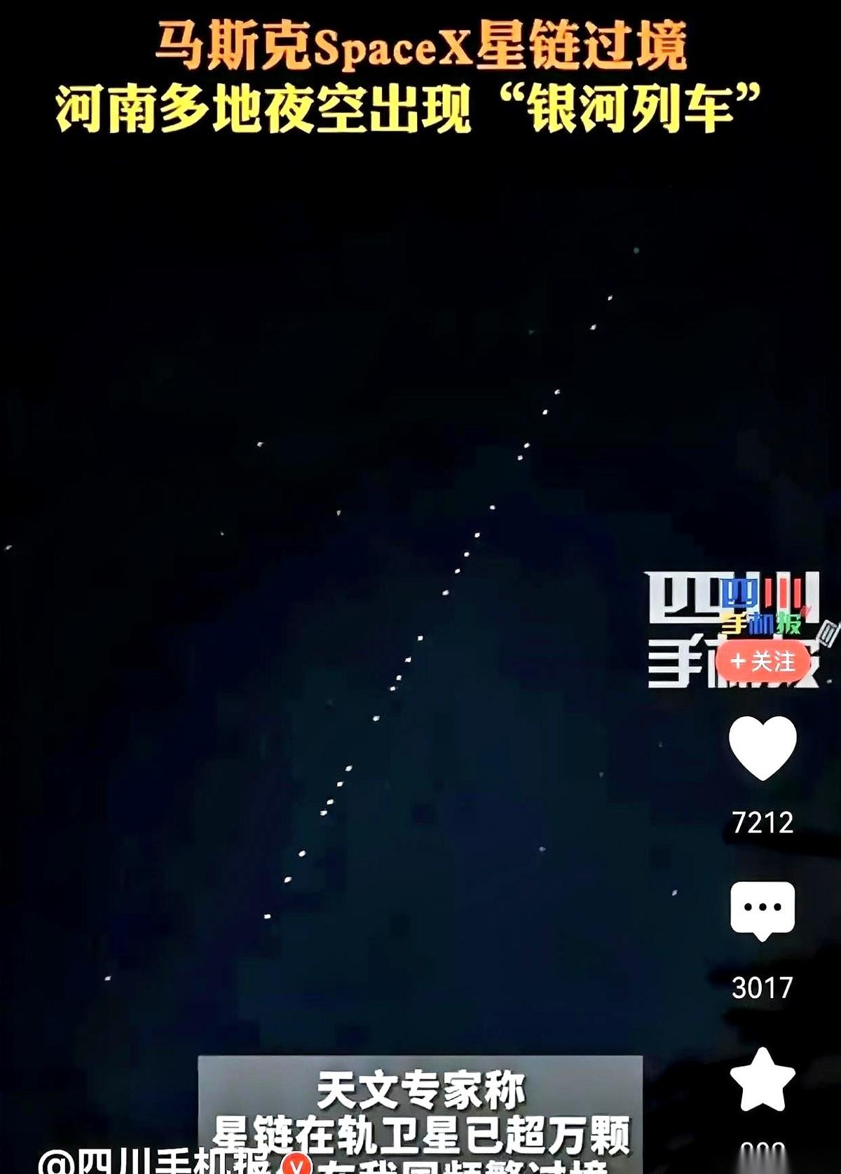 我跟你说，今儿必须得唠唠这个事儿。
马斯克那几万颗卫星，密密麻麻跟撒芝麻似的挂在