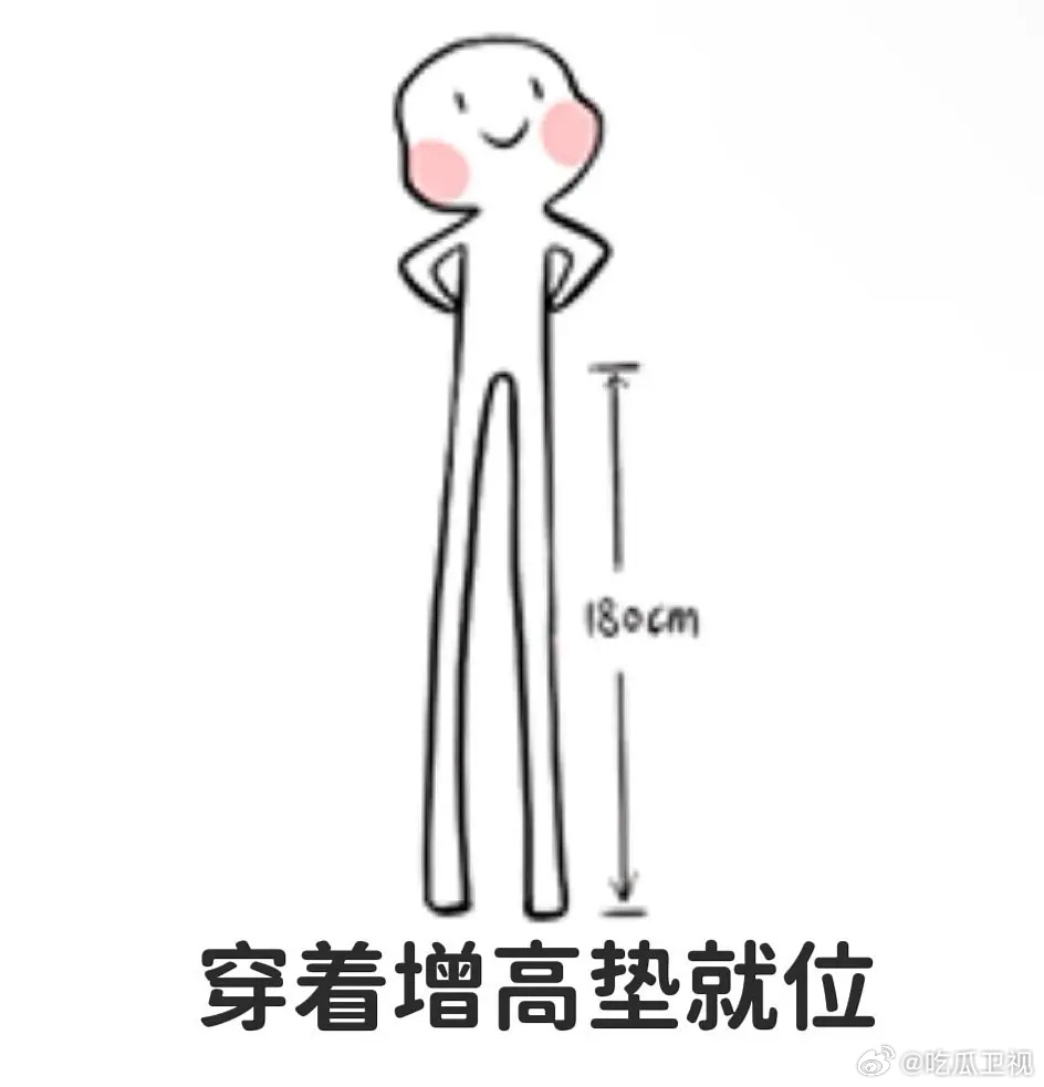 男明星的身高重要吗？长得太矮了戏路受限吗？有什么补救的办法呢？踩板凳？ ​​​