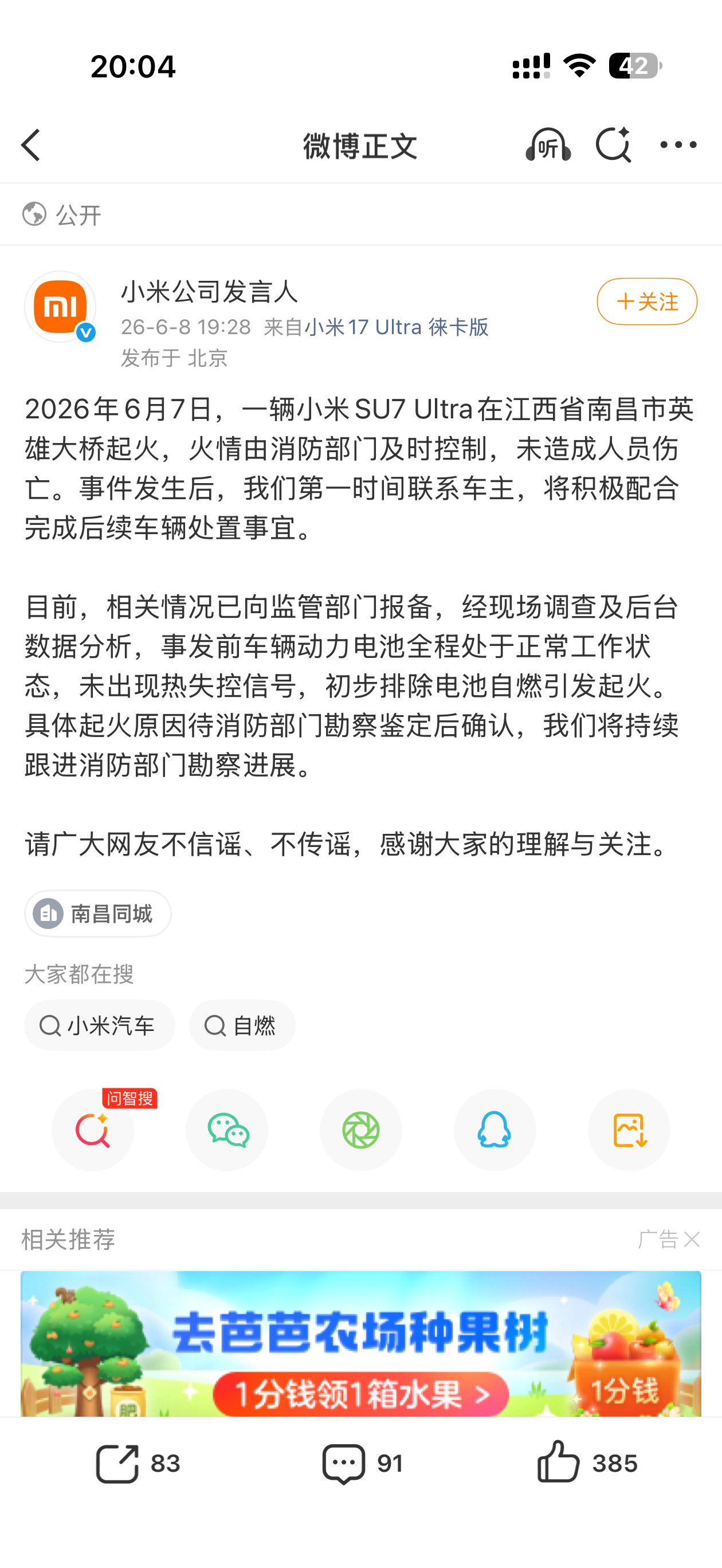 现在这些25万以上的新能源车出现“自燃”的概率已经非常非常低了，自燃仅指的是因为