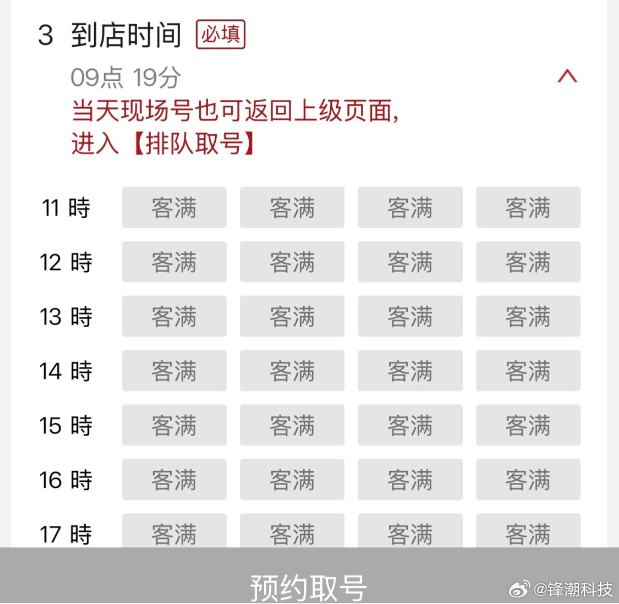 排队爆火的寿司郎为了防黄牛，在预约取号后，到店签到除了需要输入核验手机尾号后4位