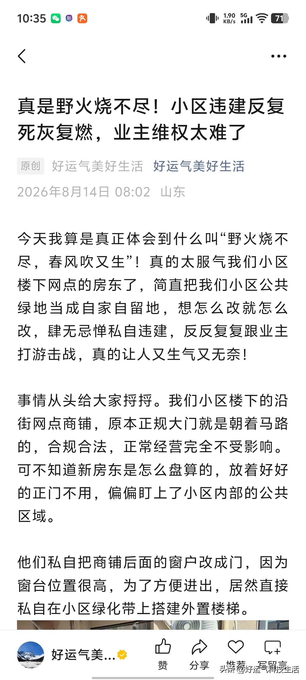 真的服了！原创作者太难了，小偷简直24小时蹲岗
 
我真的快要被气死又好笑！现在