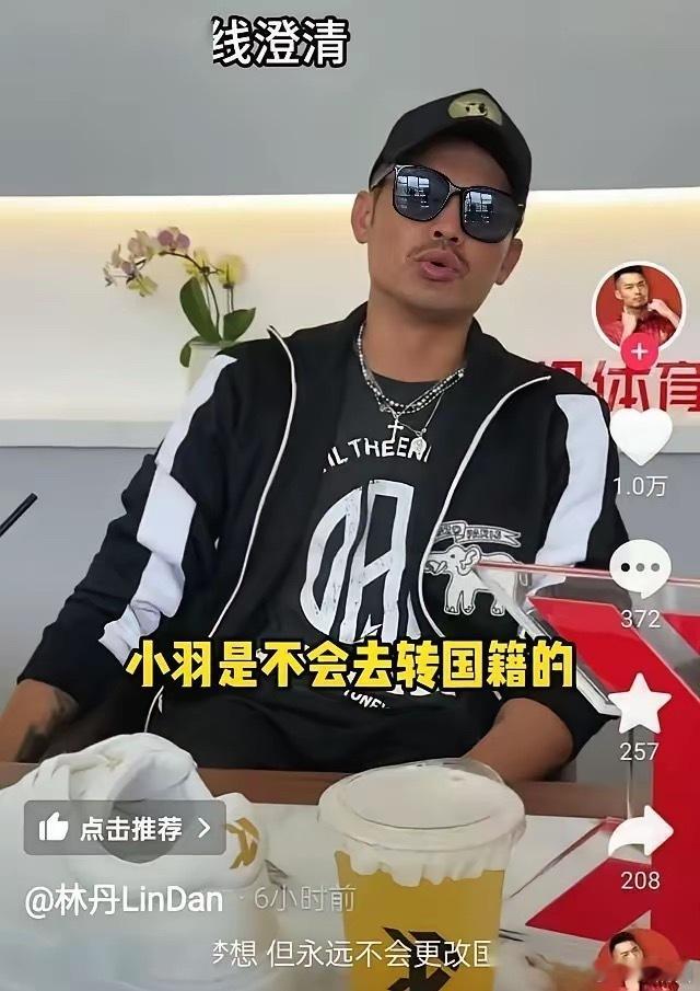林丹四十，事业家庭两兼顾。妻儿在西班牙，他常伴左右，温馨日常尽显父爱，未来计划回