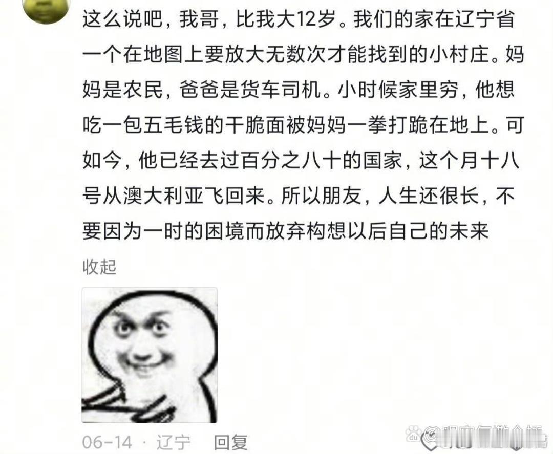 好奇妙，评论区给人一种人生才刚刚开始的感觉 ​​​