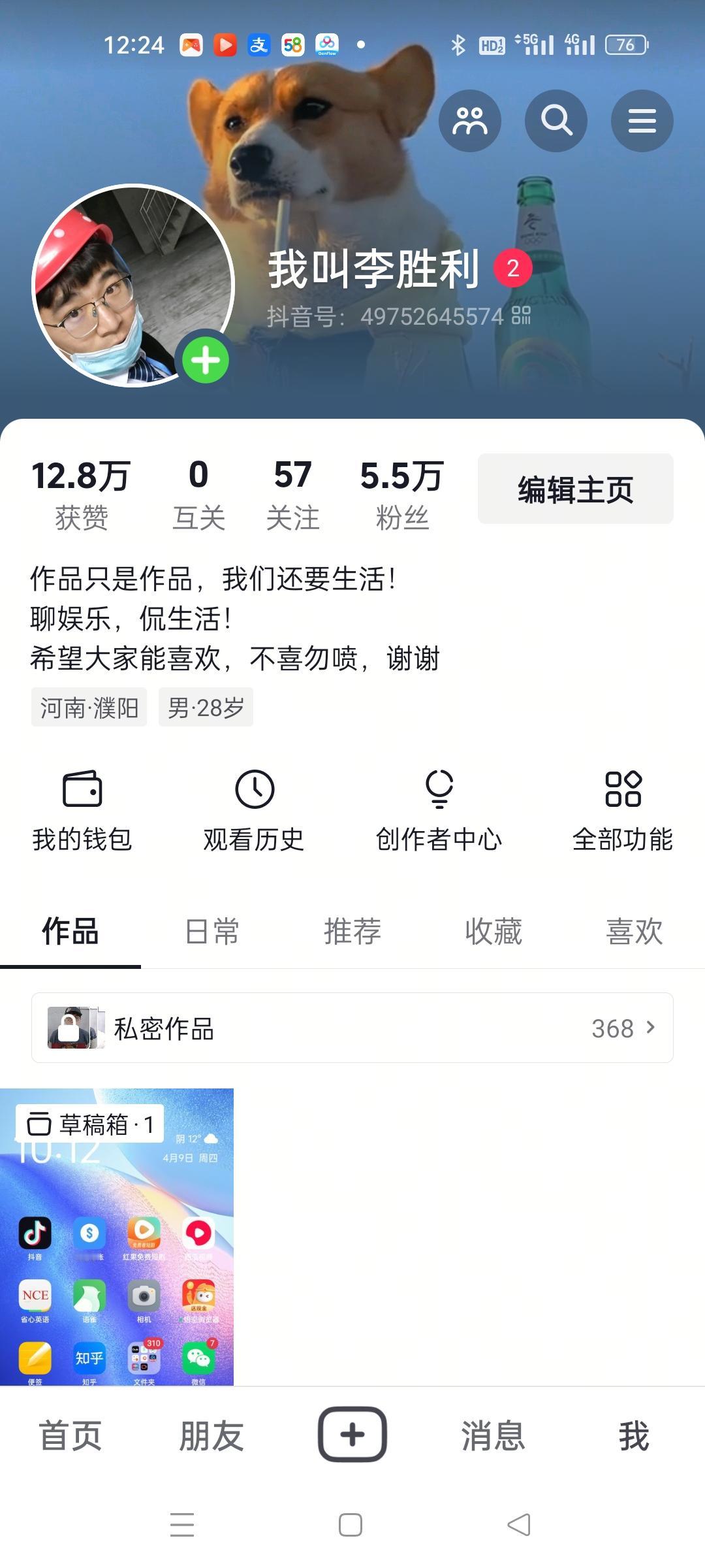 去年靠着伙伴计划，
在抖音头条挣到好几万，
好不容易攒下了几万粉丝，
结果因为违