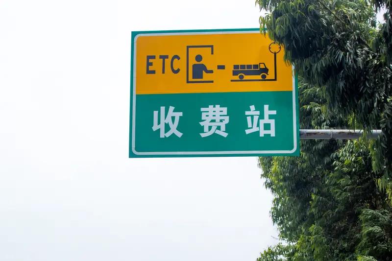 高速收费员帮忙垫付过路费这事，得一分为二看。
好的方面很明显。司机遇到现金没带、