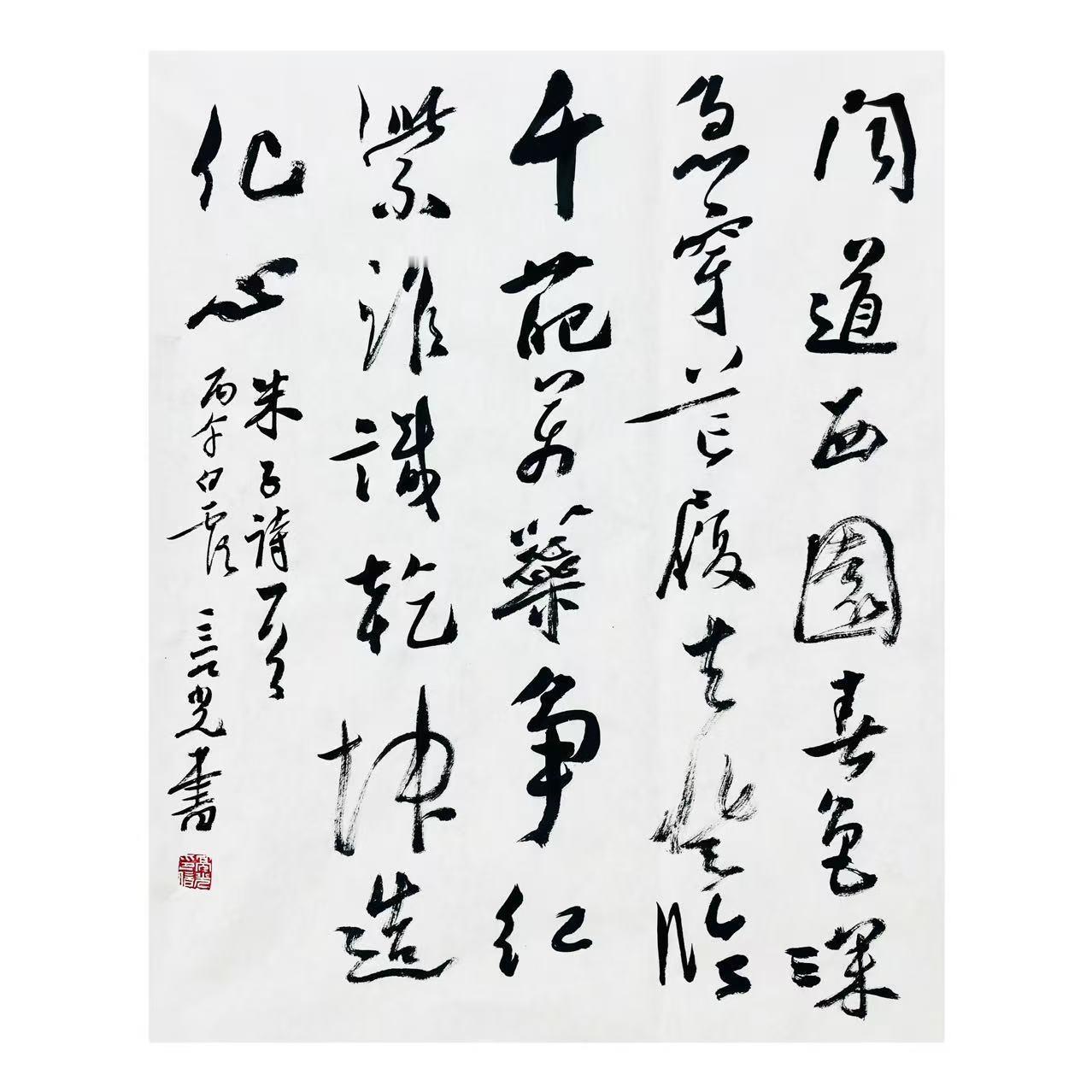 沈亮光书法作品欣赏。