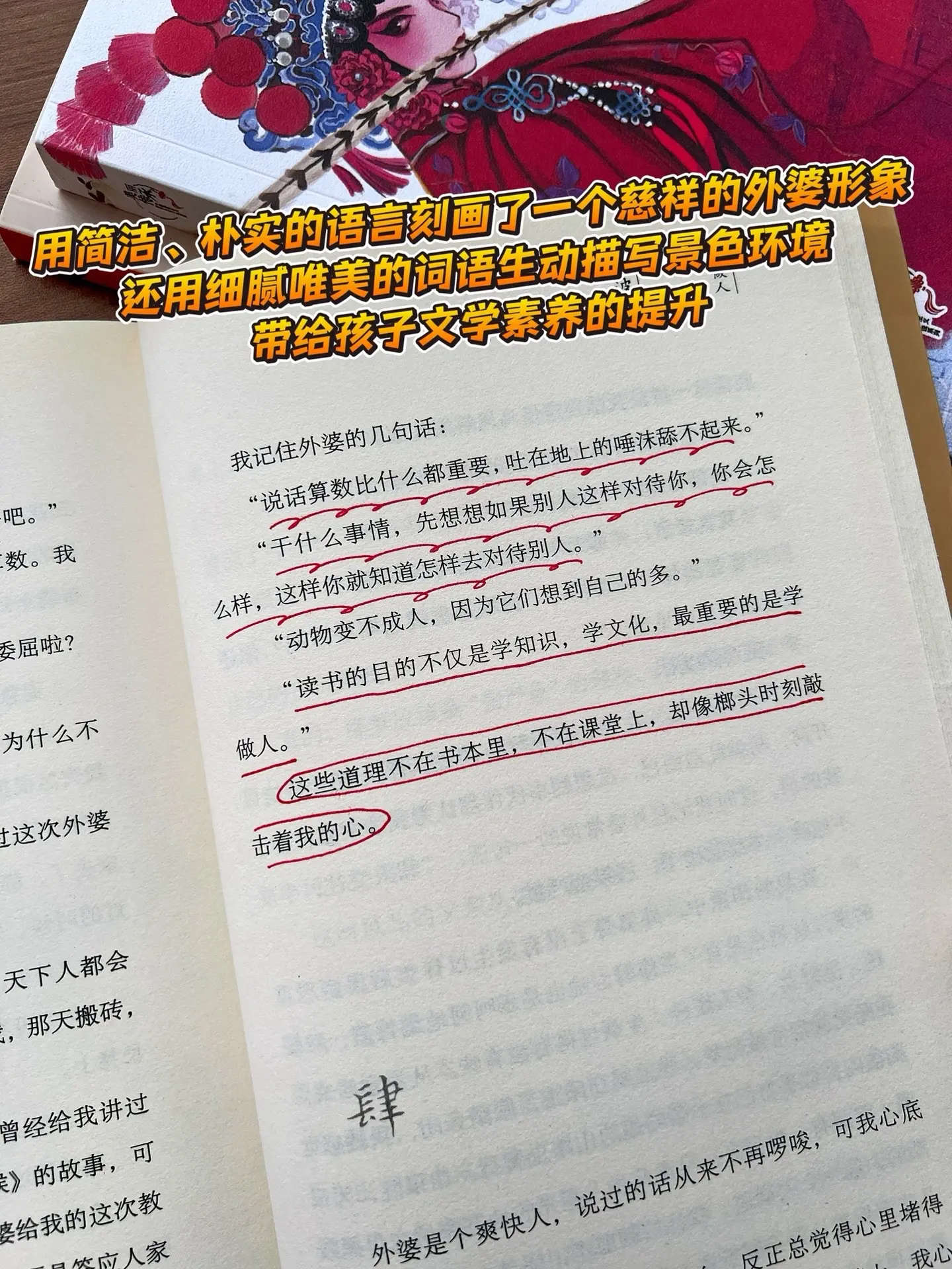 中小学生都去读，翻烂它‼️。这套书文笔真是绝了！好词好句多到抄不完，书...