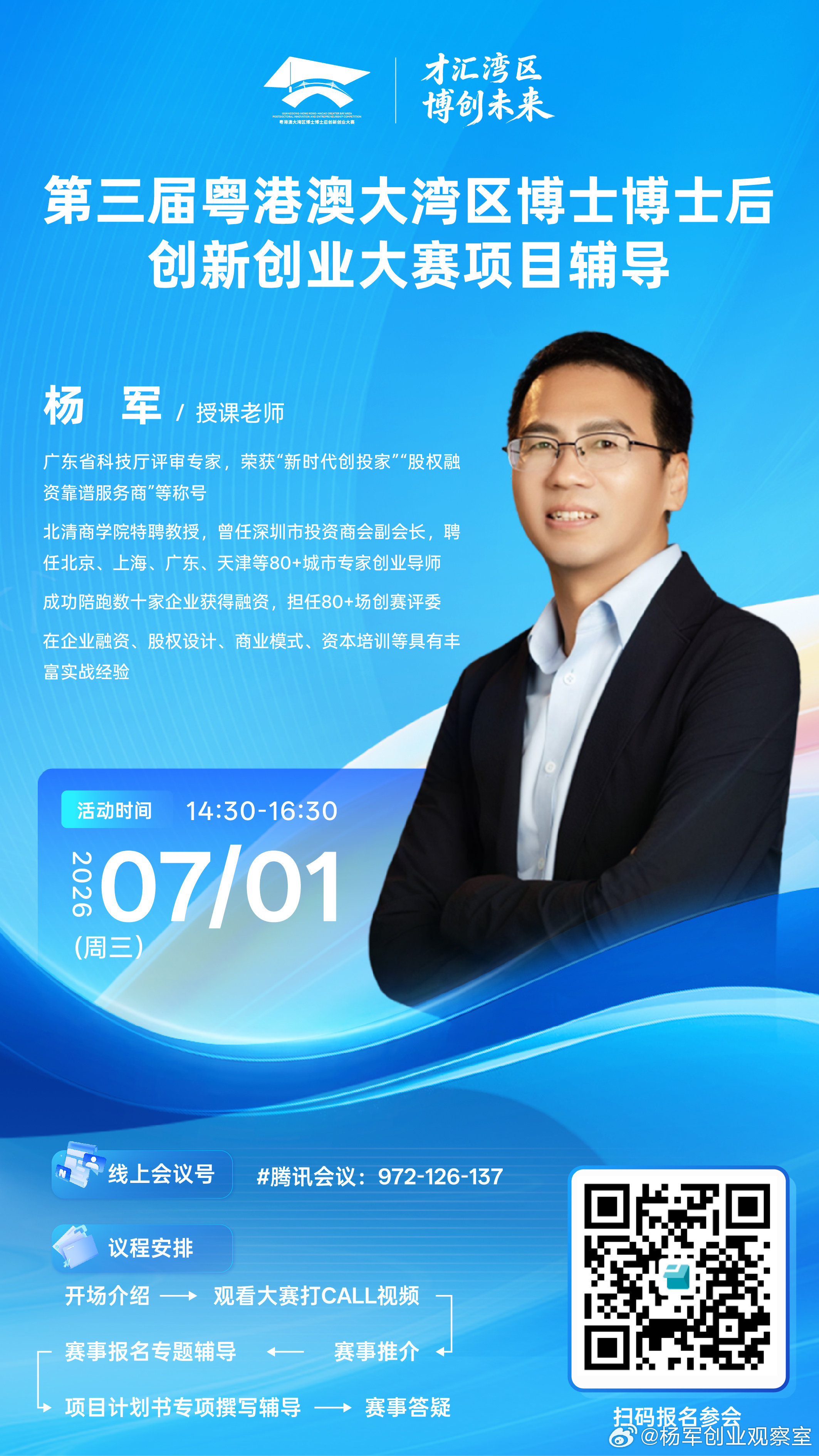 做企业，股权架构就是企业的“地基”。地基不稳，地动山摇。很多创始人只顾着冲锋陷阵