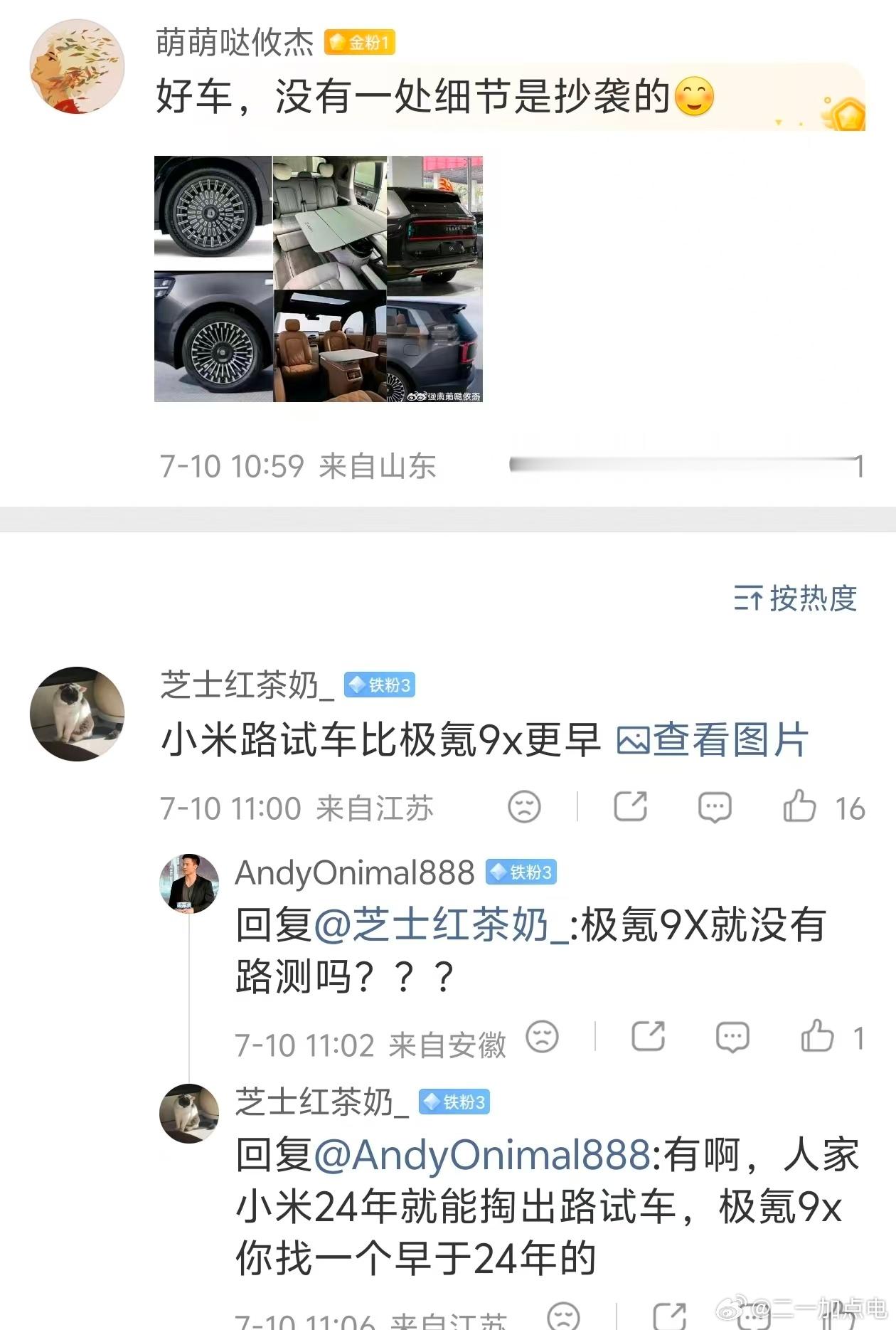 我说过我是不想去给某些可能「借鉴」的产品扣「抄袭」帽子的。但是最近看到了不少赢学