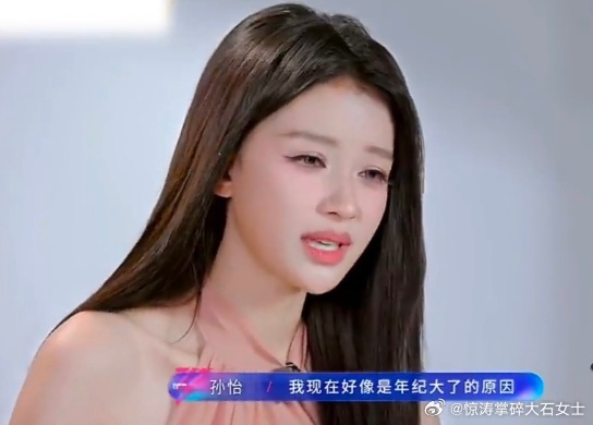 汪苏泷说孙怡很有活人感孙怡说自己年纪大了乘风2026 孙怡连线汪苏泷，汪苏泷是她