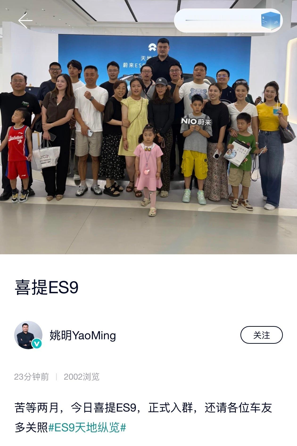 姚明不是ES9的第20,000车主，本月ES9要交付第2万台。姚明先生发布会当晚