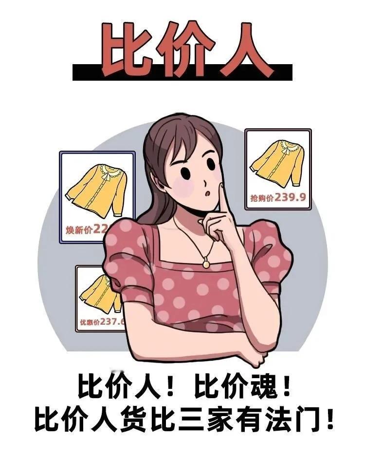 我是家里的三把手，就有了买菜和网购的硬任务。

我也算是精明人，淘宝拼多多京东来