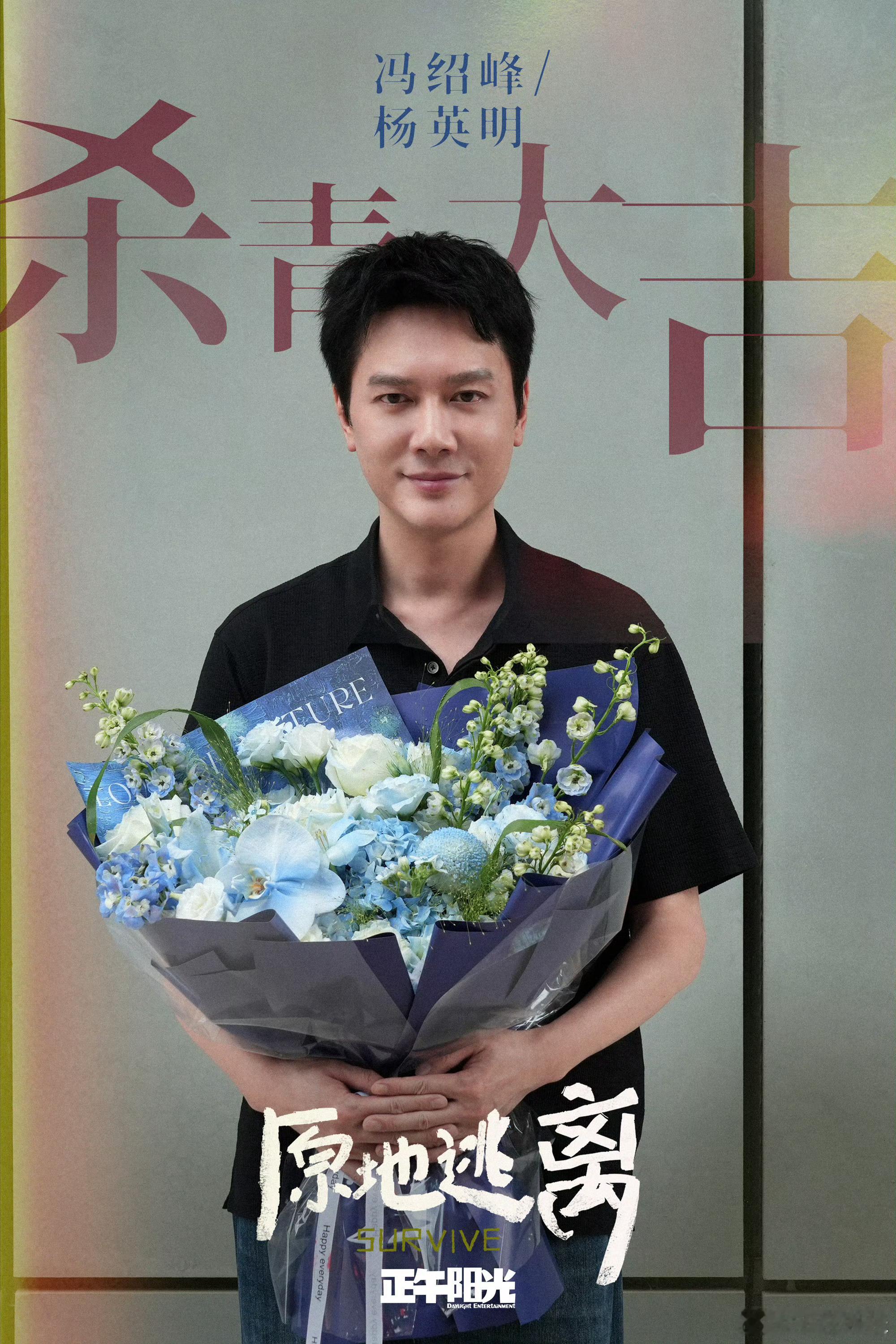 孙俪冯绍峰演夫妻 活久见系列再添新惊喜，孙俪和冯绍峰首度搭档扮演夫妻，从前的心愿