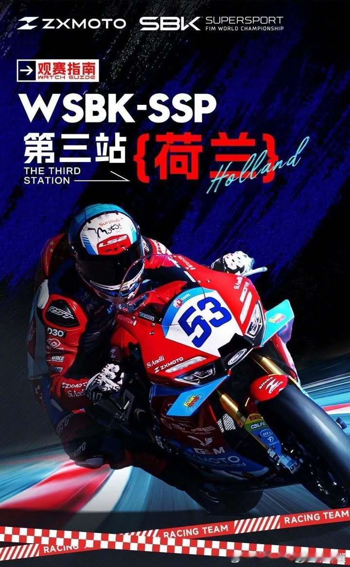 张雪机车 在WSBK荷兰站比赛最后一圈的冲刺阶段，张雪机车车队的法国车手德比斯为