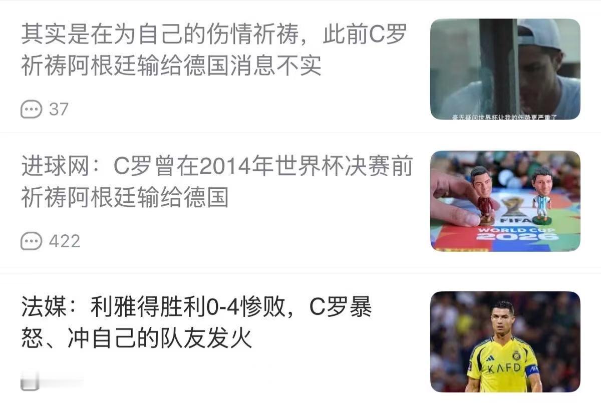 刚经历了本赛季的首场惨败，立马就是铺天盖地的造谣黑稿，这就是某些人口中的营销之王