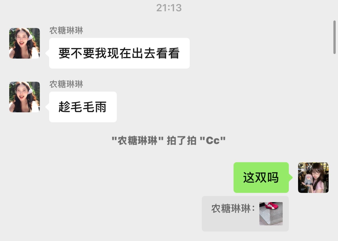 嗯 就这样让琳琳帮我代买了一双鞋哈哈哈哈哈哈哈哈哈 
