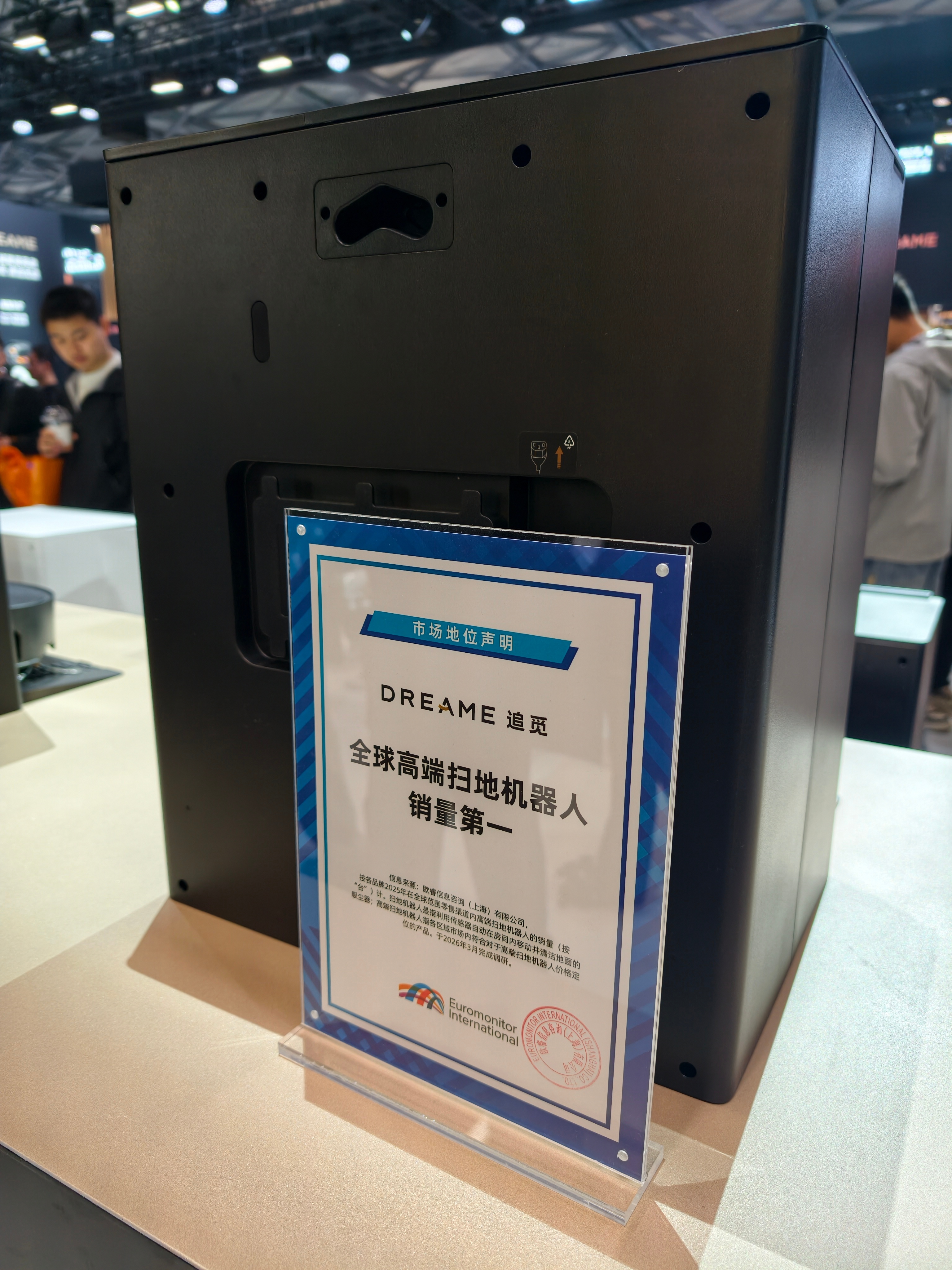 #追觅扫地机器人# 在上海2026AWE现场，参加追觅扫地机&洗地机战略技术暨新