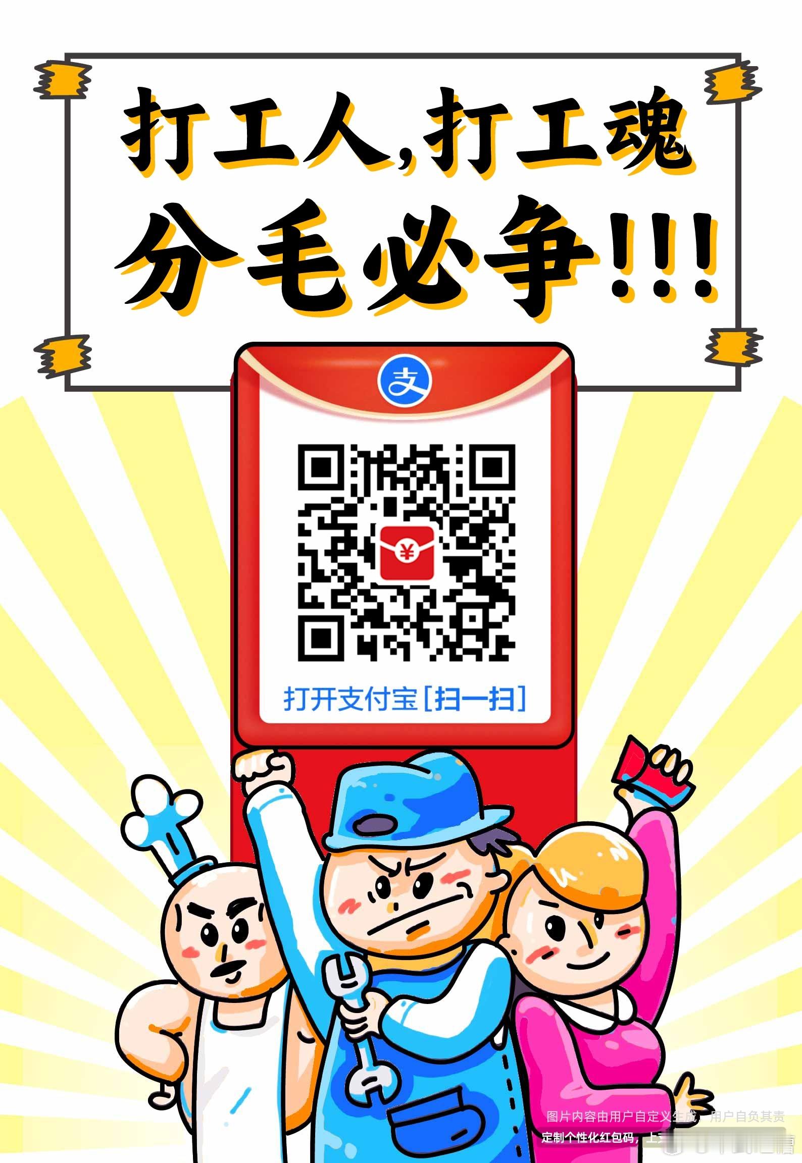 今天支付宝扫一扫的红包相当大，三块四块的随便来，感觉活动力度又加大了！爽翻了，感