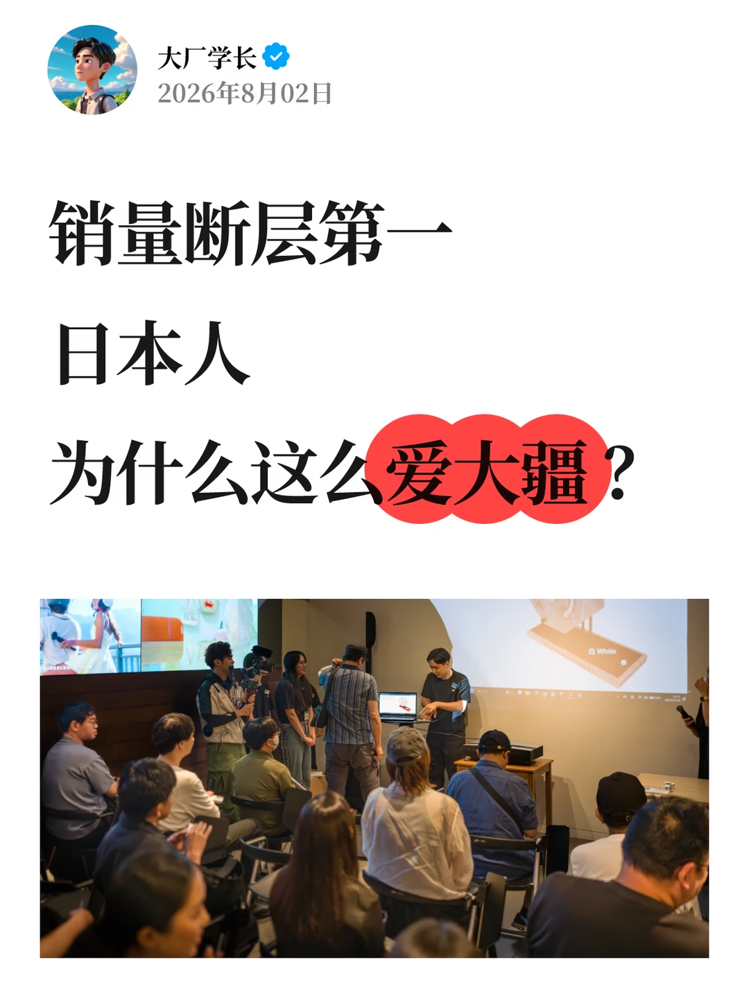 销量断层第一，日本人为什么这么爱大疆？