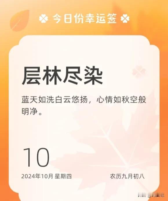 #秋日随记#