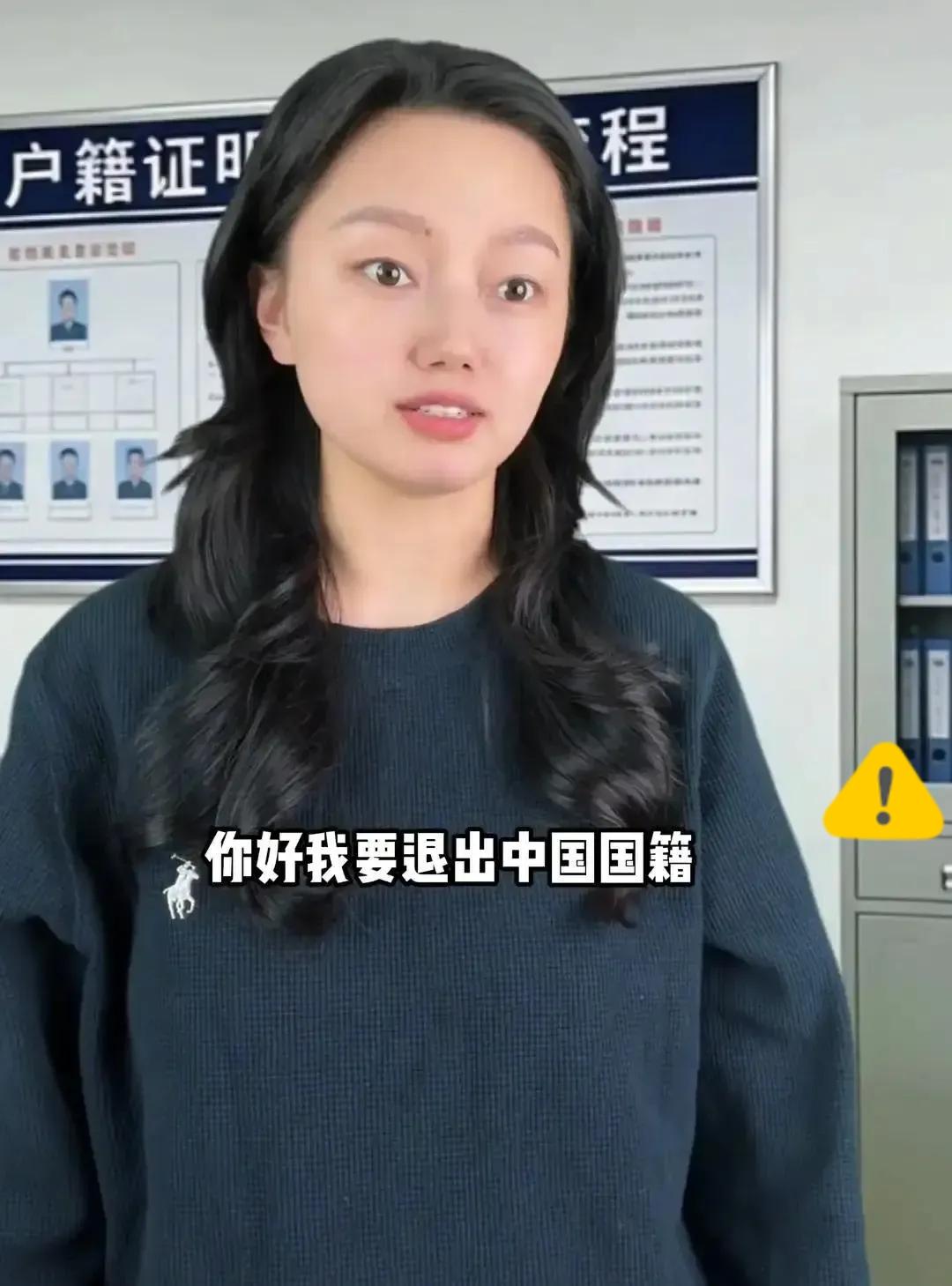 250块就能卖掉中国国籍？女子以为是随手关门，转头就被现实狠狠上了一课！
 
移