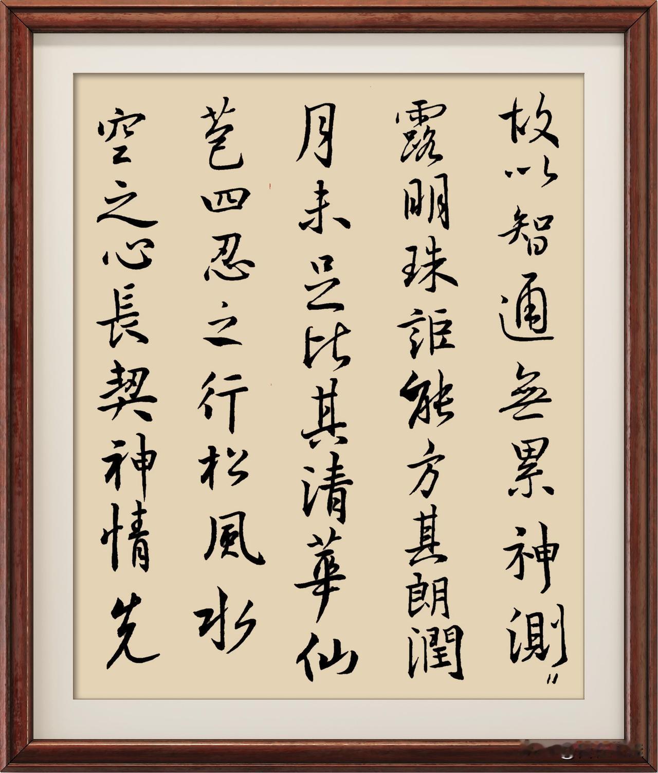 圣教序临习，
越临越喜欢，
有人说，
圣教序是字形结构的
宝库。
真是的，
一个