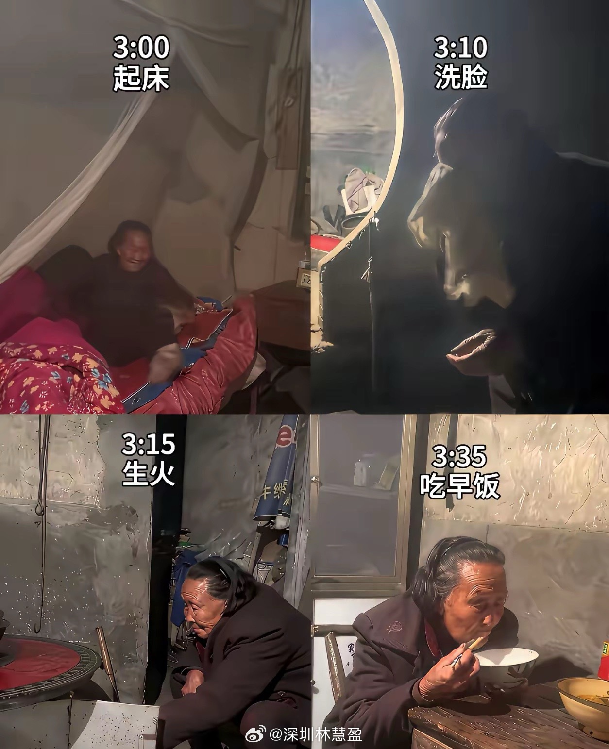 刷到这位老奶奶的一天，从凌晨3点起床到晚上9点半睡觉，整整18个半小时，36个时