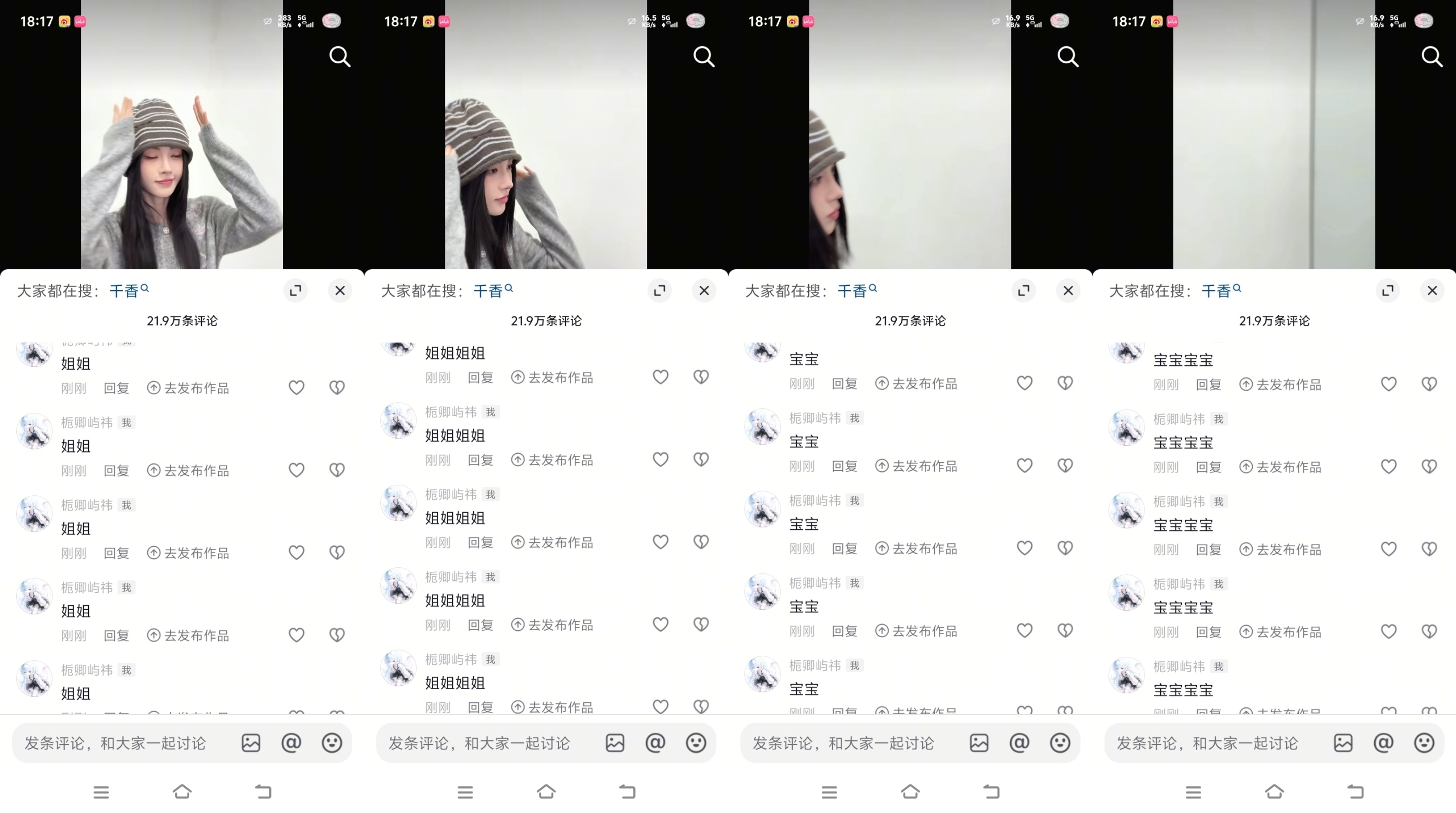 鞠婧祎姜黎非 jjy鞠婧祎千香【7.6】抖🎵2组＋捧场  专栏 · 姜屿祎🌧