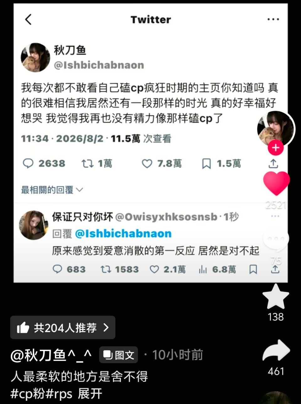 我有时候看我前几年的微博感觉像在走马灯。。。 