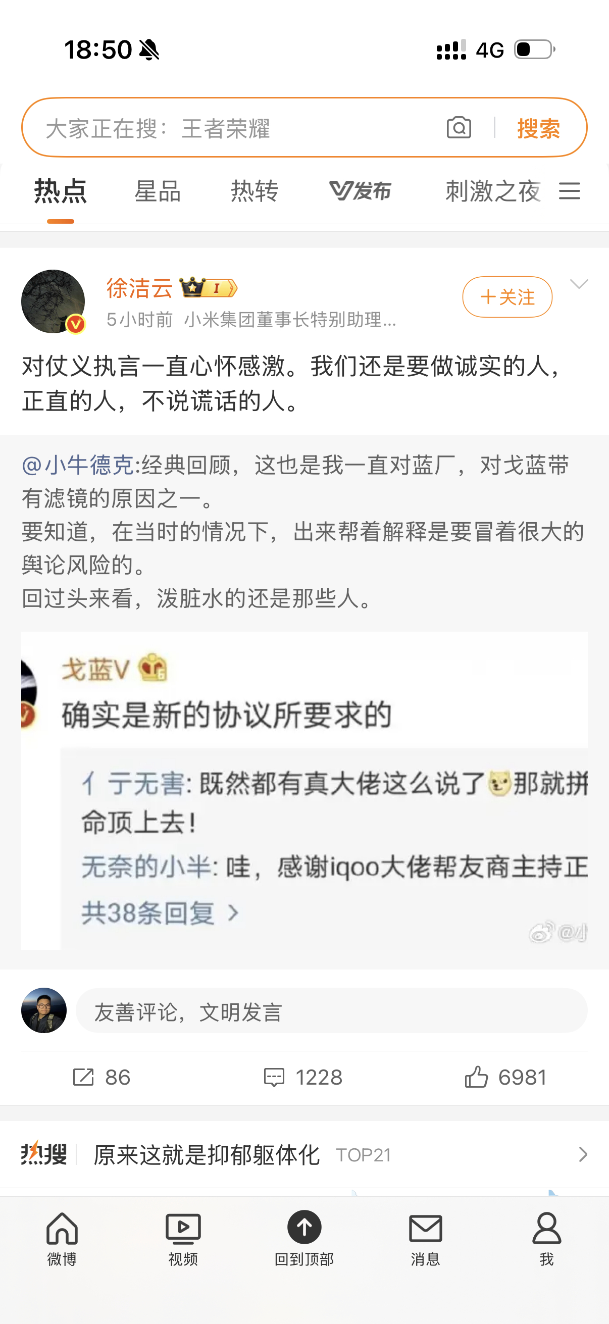 恭喜格局清醒派徐洁云再次感念仗义执言的同行发声，既推崇诚实正直的行事底色，又让这