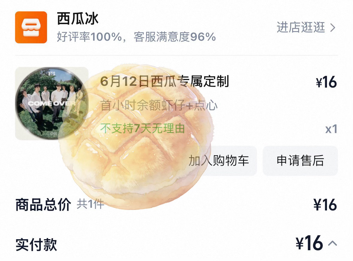防弹少年团  🥰 