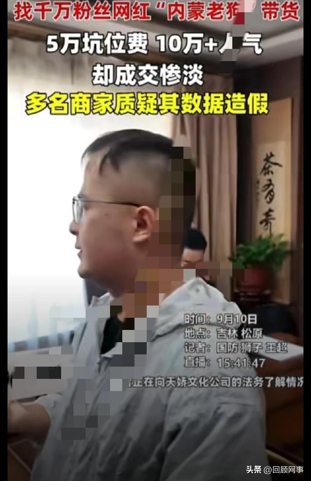 事大了！记者全程直播联同18位商家赶赴松原找寻“第三方”公司负责任当面寻求解决。