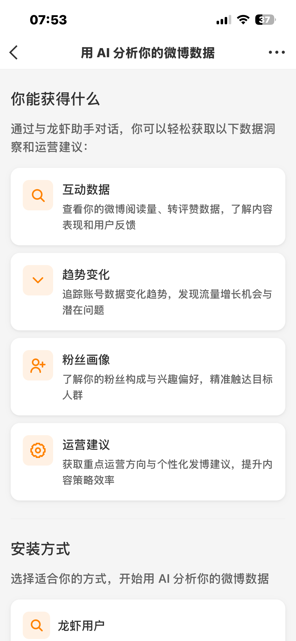 搞什么啊  看个数据总览还要下龙虾啊