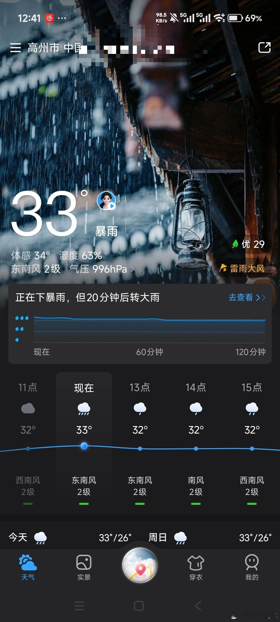 让暴风雨来得猛烈点吧，太热了。前两天总是下雨几分钟就停了，根本没法缓解闷热的天气