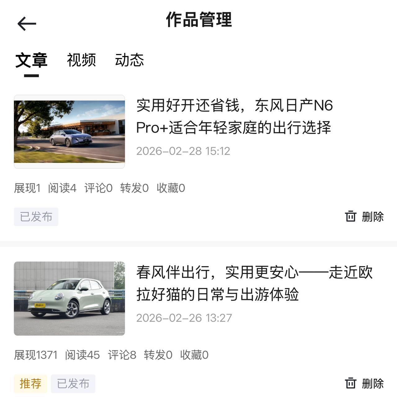 完犊子了，今天在聚光发布文章的时候，忘记同步到头条了，我就纳闷了，平时忘记同步发