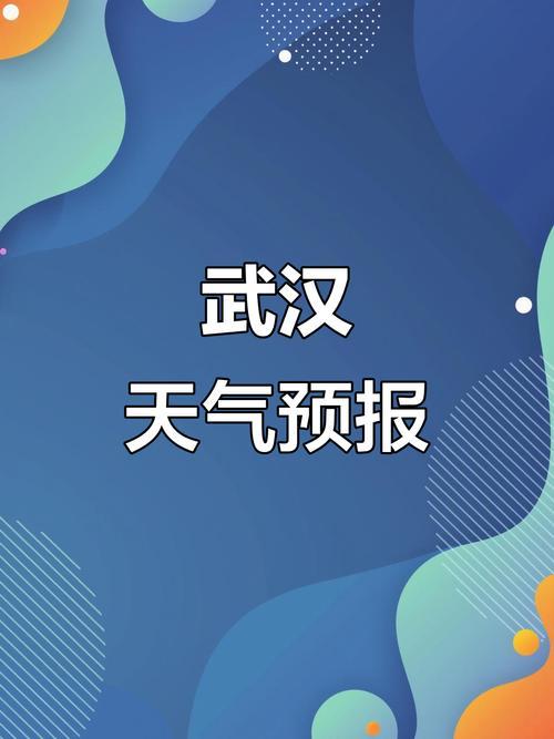 今日凌晨至上午，武汉经济技术开发区大部街道出现能见度小于200米、局地小于50米