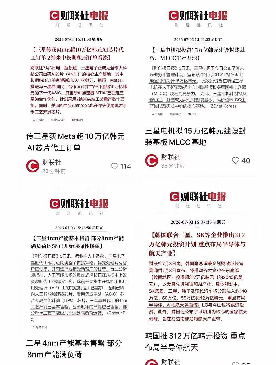 家人们，周末这两天，不管是国外还是国内，科技股都是利好消息满天飞。

小编大概看