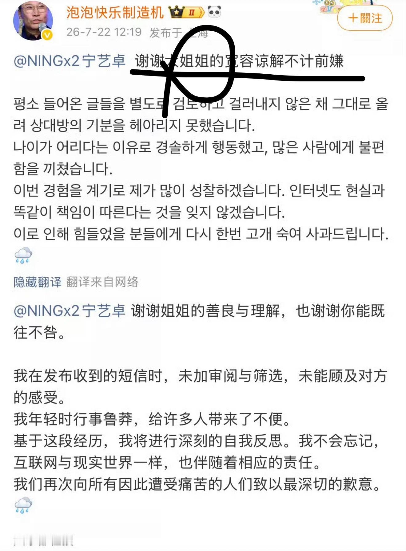 泡泡快乐制造机向宁艺卓道歉宁艺卓就是太善良了，泡泡机道歉也不是真心的，为什么要发