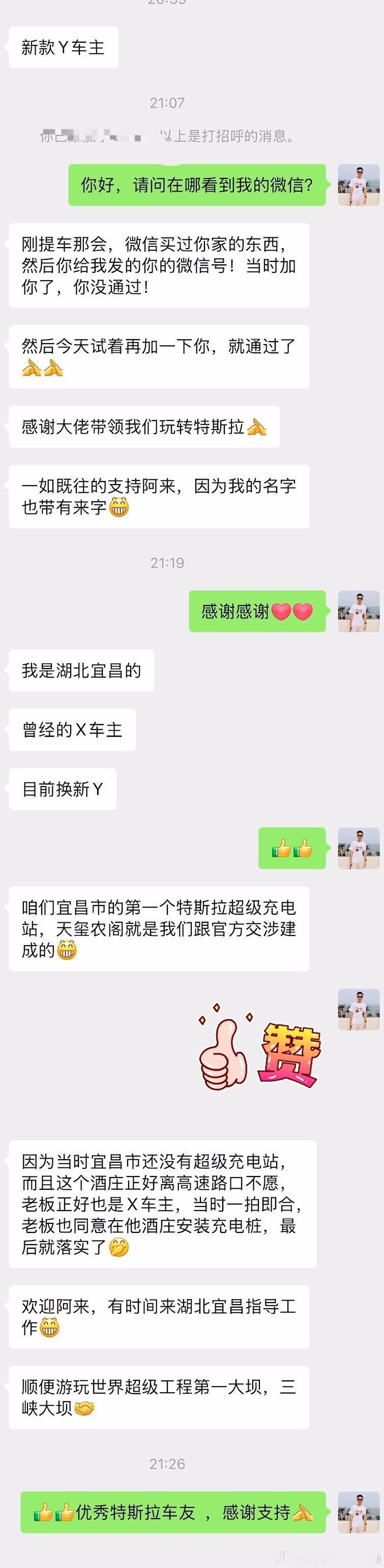 每次受到老车主的认可，还是很感动的。还为特斯拉在湖北宜昌建的第一个超级充电桩贡献