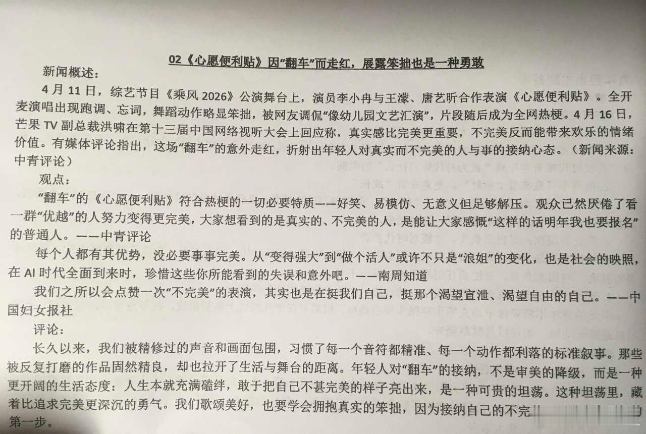 李小冉唐艺昕王濛的微笑便利店成高三作文素材了一生都在做阅读理解和攒作文素材的老中