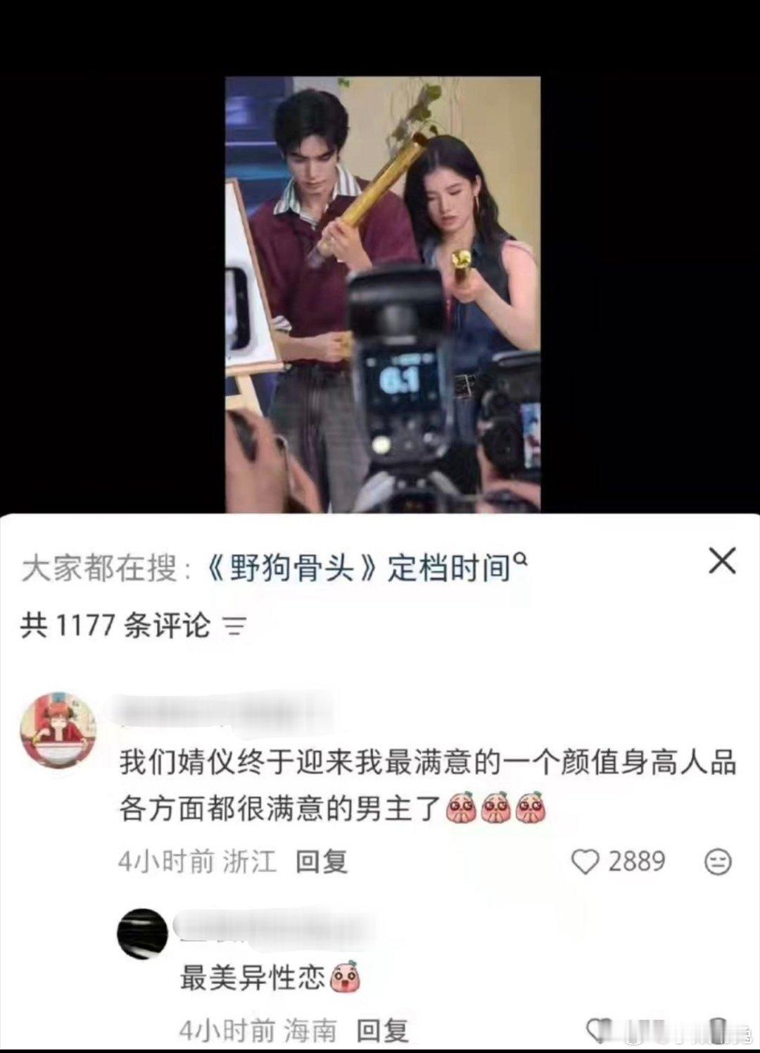 看看老仪粉丝这个嘴脸有些人还在那一周年呢 