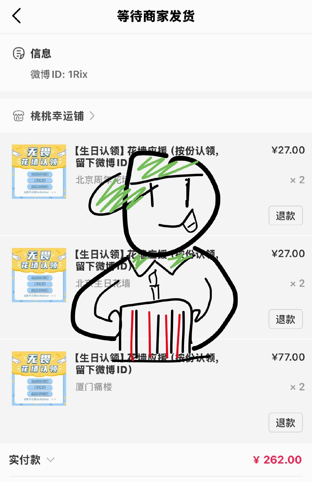 分享图片 