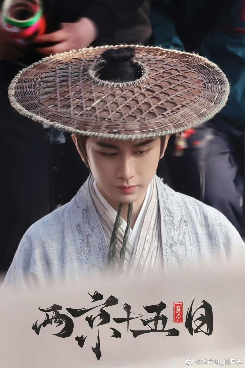 成毅两京十五日cy成毅朱瞻基  ✩𐄙⍣🦋𝕿𝖊𝖆𝖒🌸𝓒𝓱𝓮𝓷