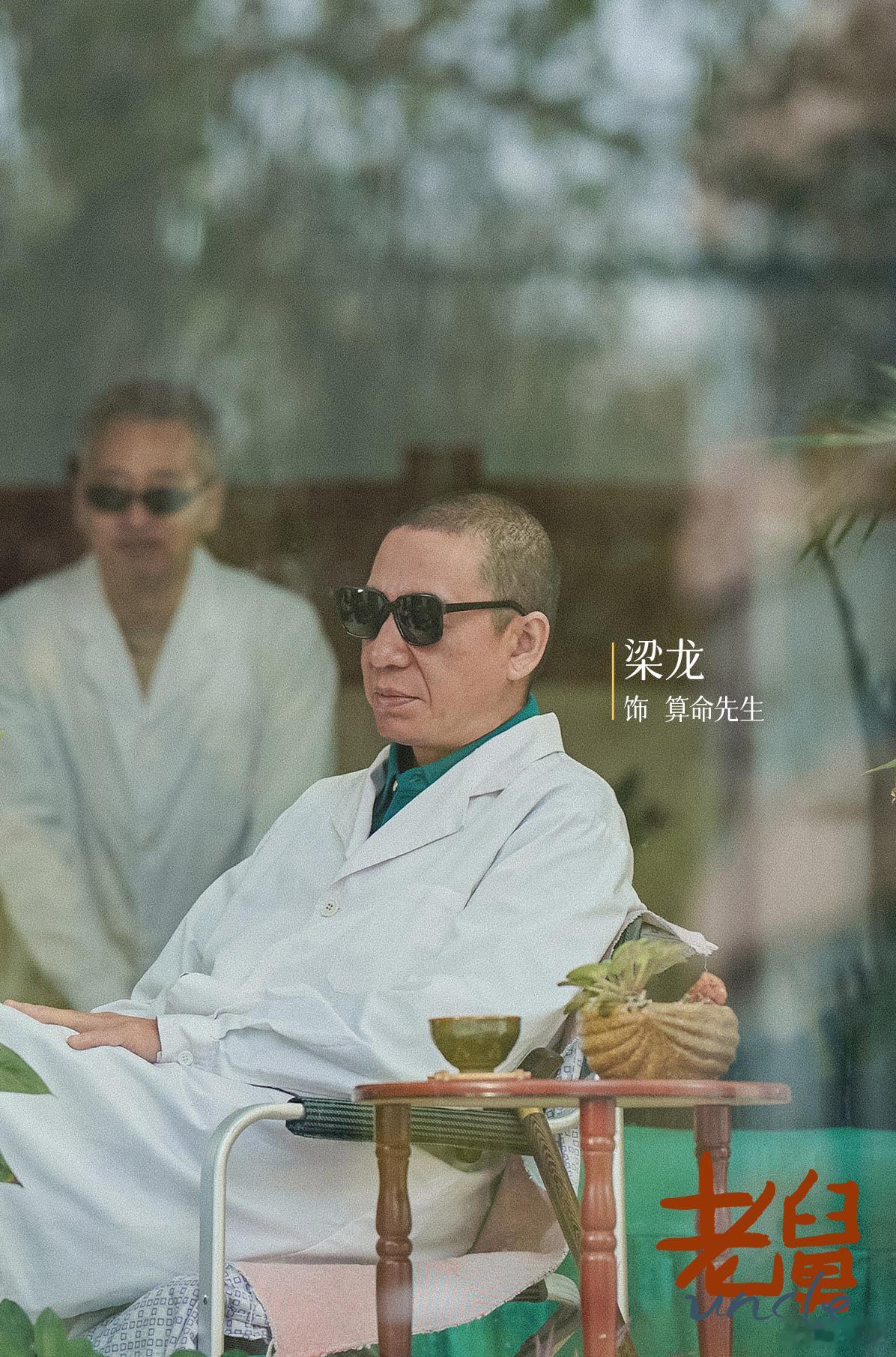 电视剧老舅定档1215谁家新剧凑齐了演技派剧抛脸 定档消息太惊喜！90年代东北风