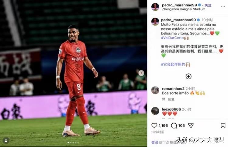 河南队5-1海牛，马拉尼昂完成首个助攻

中超第19轮，河南队主场5-1把保级对