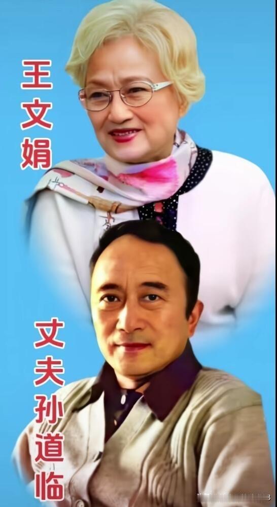 王文娟和徐玉兰都是著名的越剧女演员，她们气质如兰，不做作，低调内敛，是真正的表演
