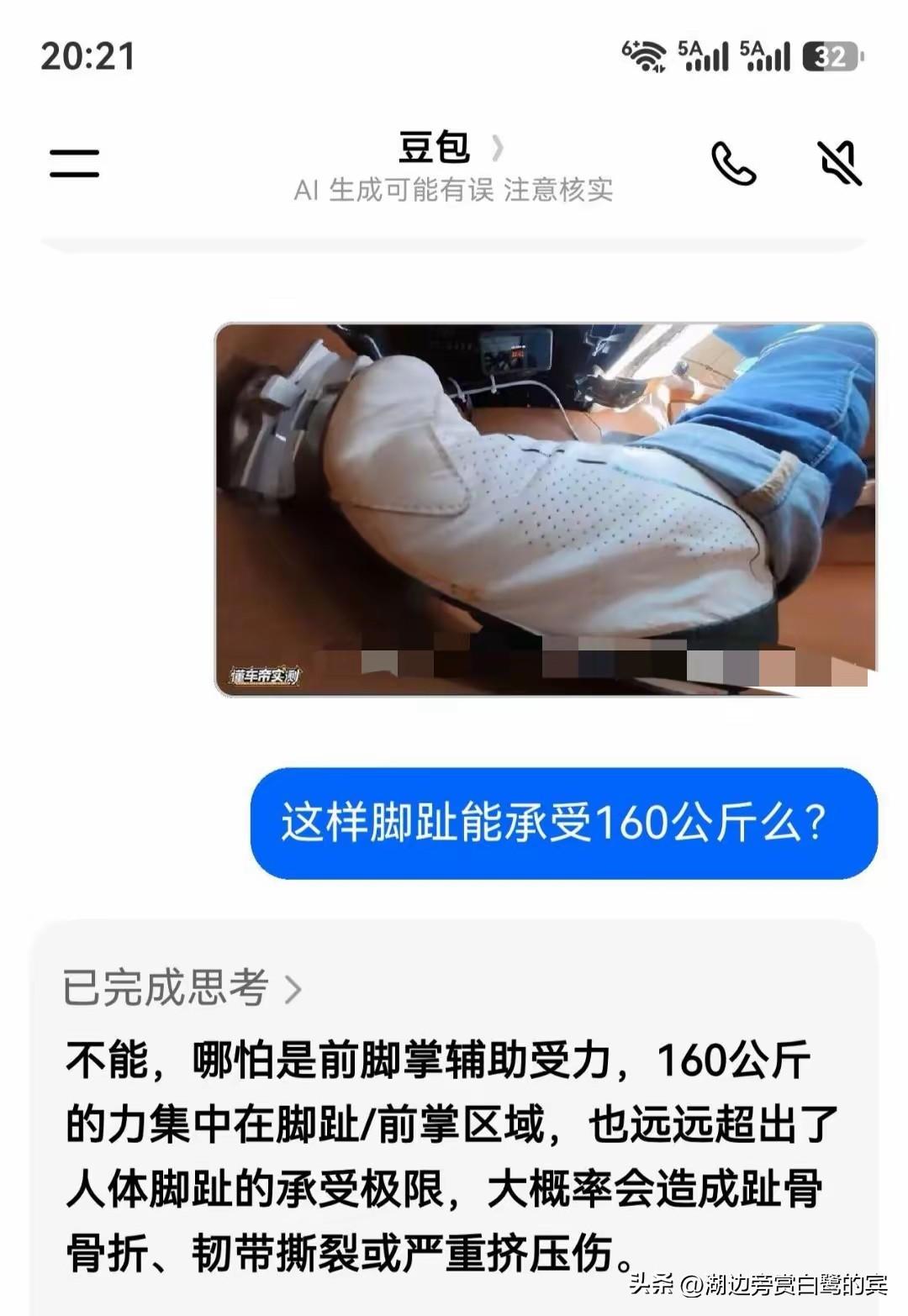 网上刷到一个挺妙的思路，越想越觉得有意思。

说要是有人对某个产品的测试结果犯嘀