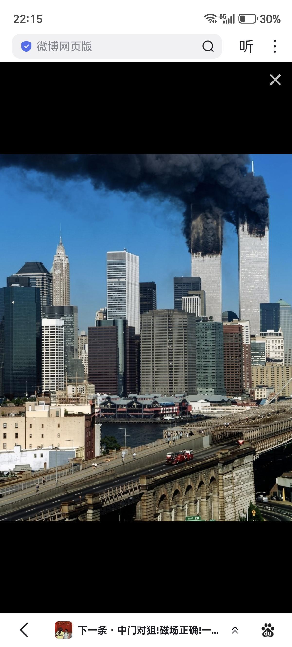 这是9·11一张极具冲击力的老照片。

纽约消防局118云梯消防队，行驶在布鲁克