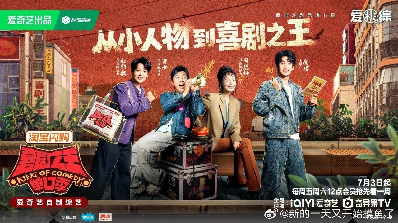 刷完喜剧之王单口季第三季首播内容，老选手带着全新生活感悟回归，How普拉斯等新人