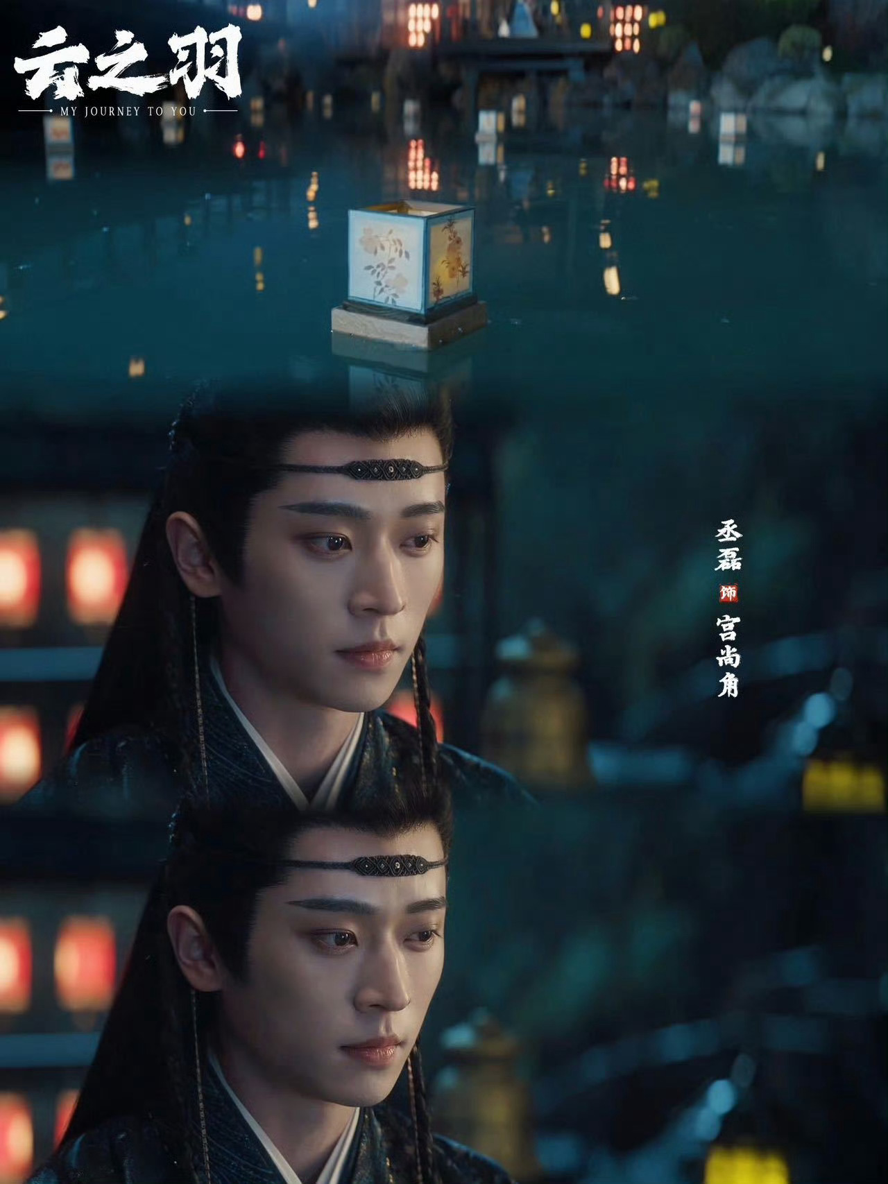 今天是宫尚角 角公子三周年啦三周年快乐 时间过的好快啊丞磊
